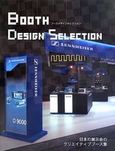 【展览设计书】最新最全展览设计书 产品参考信息